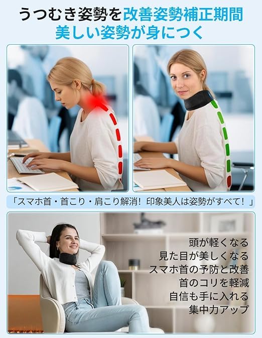 Amazon | 首 コルセット【2025年新登場】 首サポーター 洗えるネック